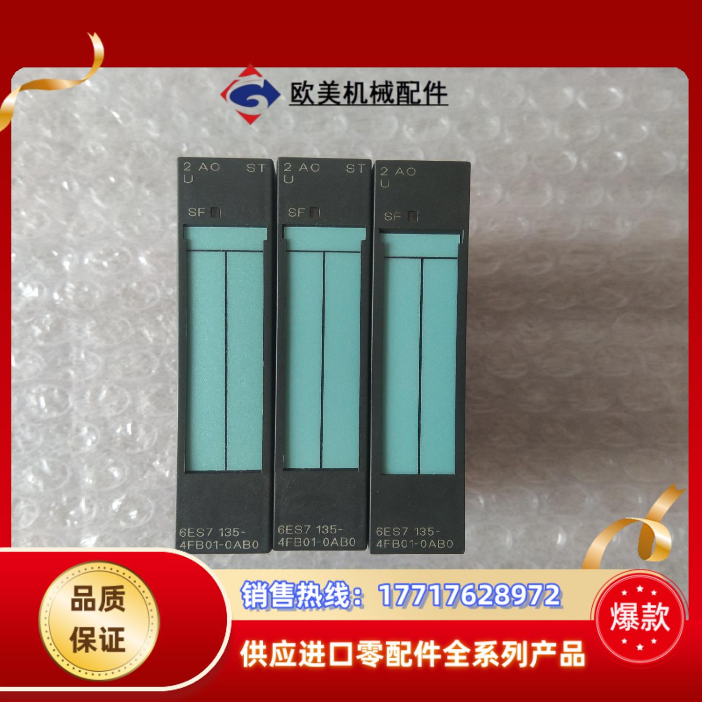 6ES7 135－4FB01－0AB0  全新原装裸机原装正议价