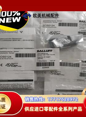 BALLUFF巴鲁夫  BOS0157 BOS015L BO议价