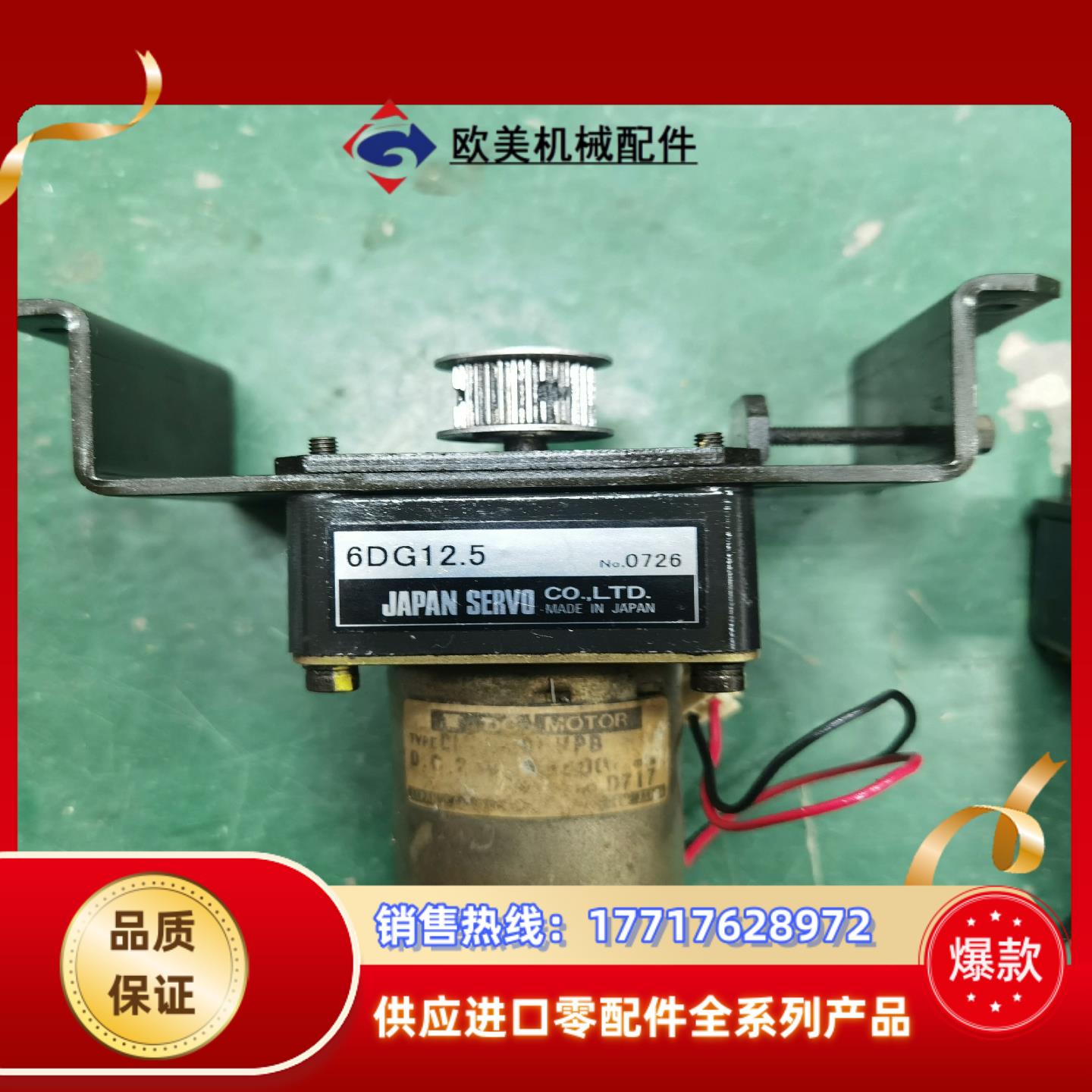 天龙M1贴片机轨道马达整套6DG125议价