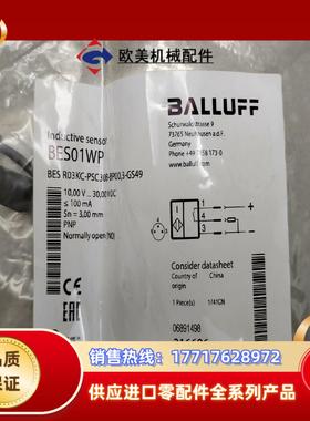 全新原装巴鲁夫BES R03KC-PSC30B-BP003议价