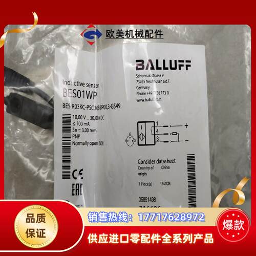 全新原装巴鲁夫BES R03KC-PSC30B-BP003议价