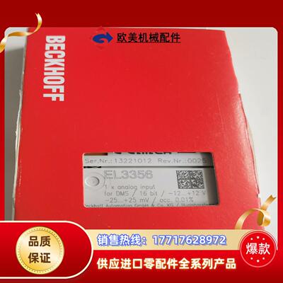 全新倍福模块 EL3356议价