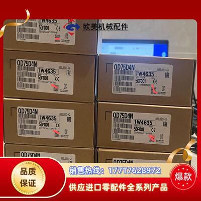 三菱Qd75d4n 全新封议价
