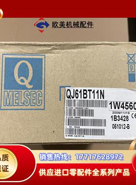 全新三菱Q模块 QJ61BT11N邮费到付议价