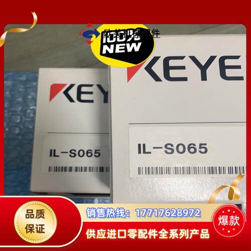 IL-1000IL-1050IL- S065DL—EP议价