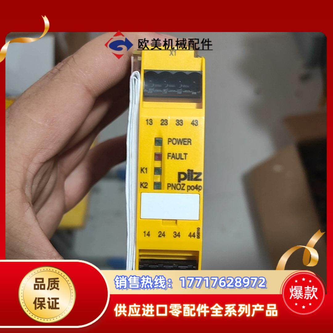 皮尔兹PiIZ安全继电器PNOZ773635德国全新原装议价