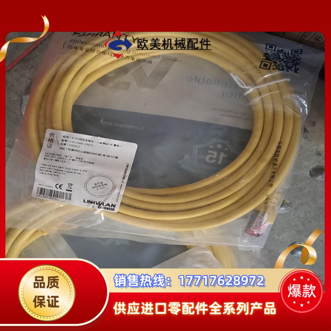 广数980TC3 RJ45网线屏蔽线议价