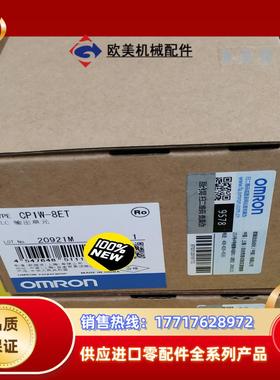 CP1W-8ETCP1W-8ED 输出单全新原装正议价