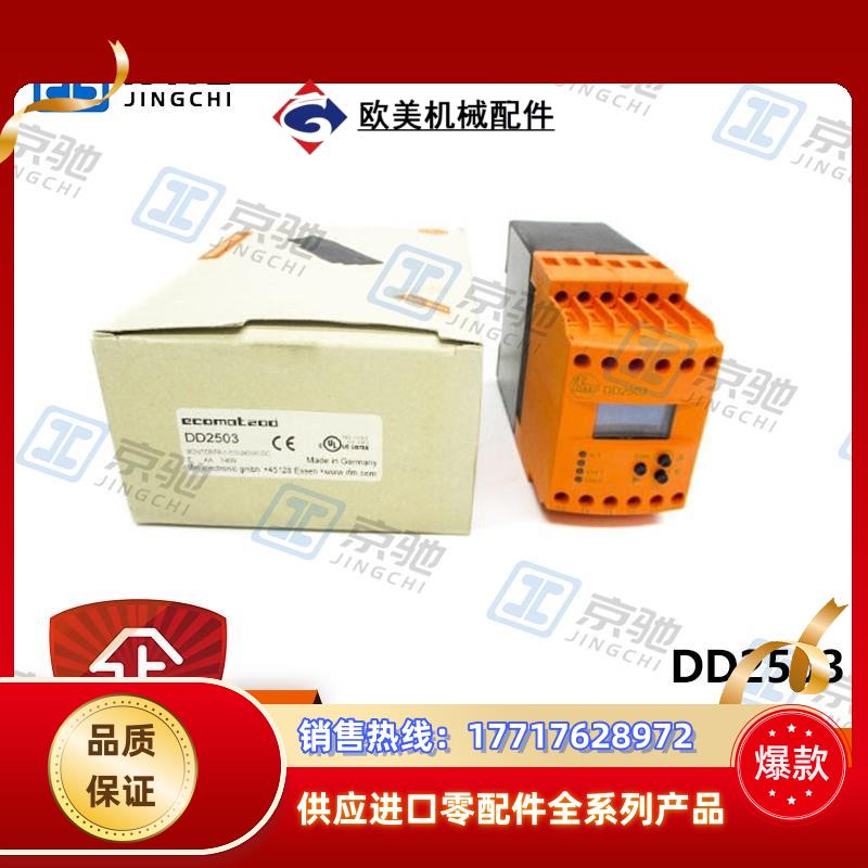 ifm用于速度监控的估算单DD2503可靠监控全新原装询价议价