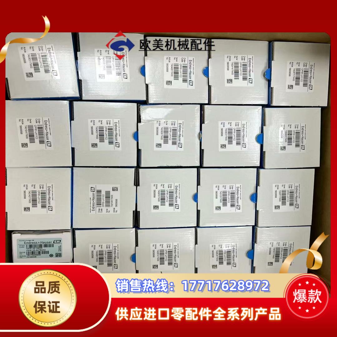 e+h ph电极cpf81-lh11c2原厂现货欢迎咨询议价