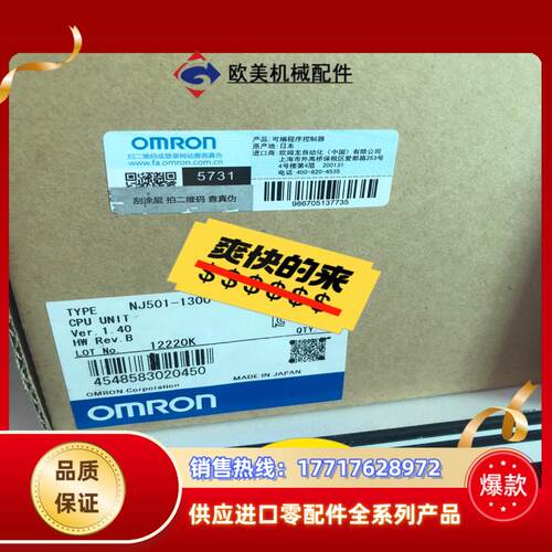 全新正品运动控制器NJ501-1300 现货1台  实议价