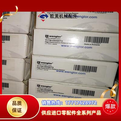 威格勒Y1TA100QXT3原装正品全新议价