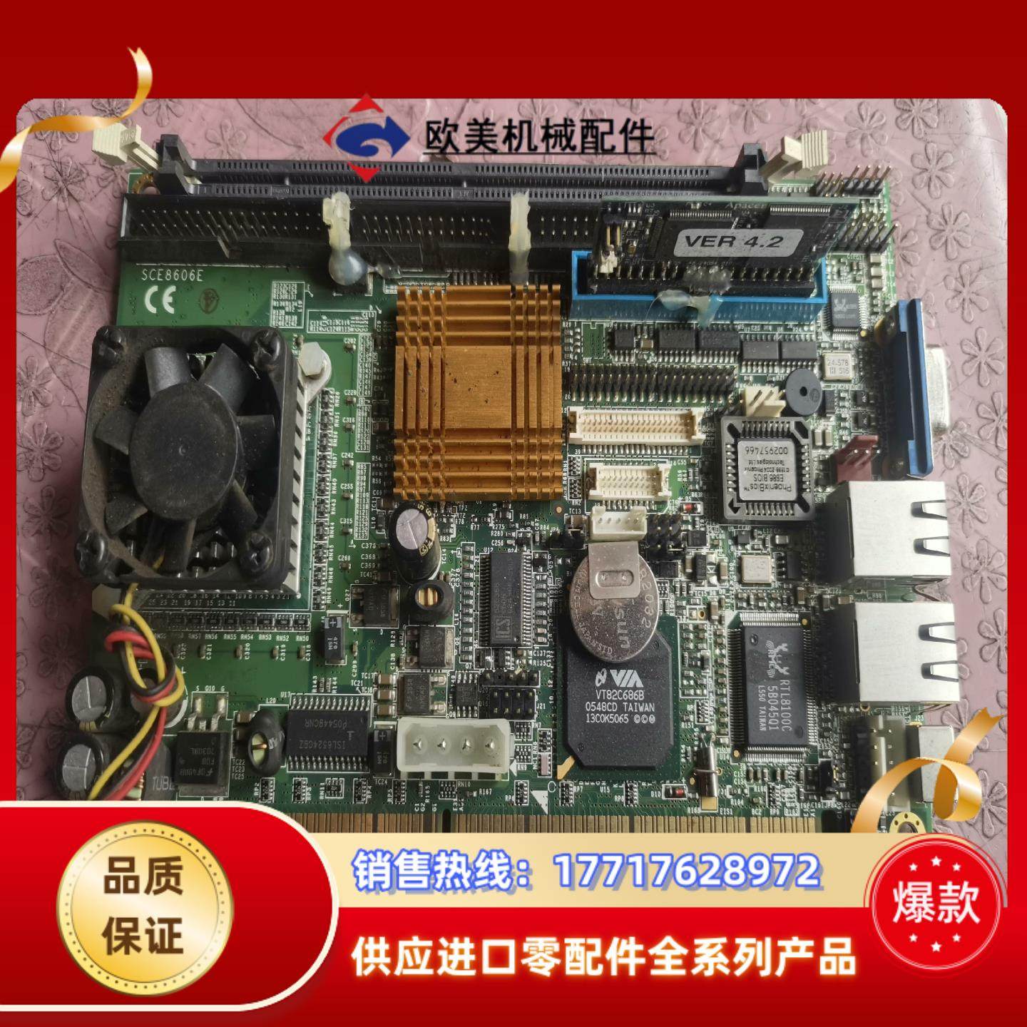 工业设备双网卡工控机主板 SCE8606E议价