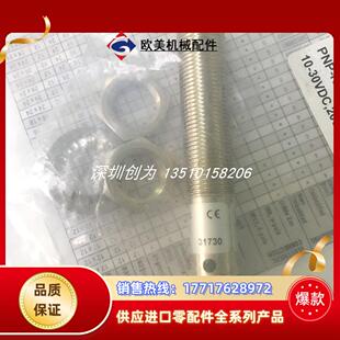 6E0 全新正品 4NO 112MM M12德国劳易测LEUZE传感器5012议价