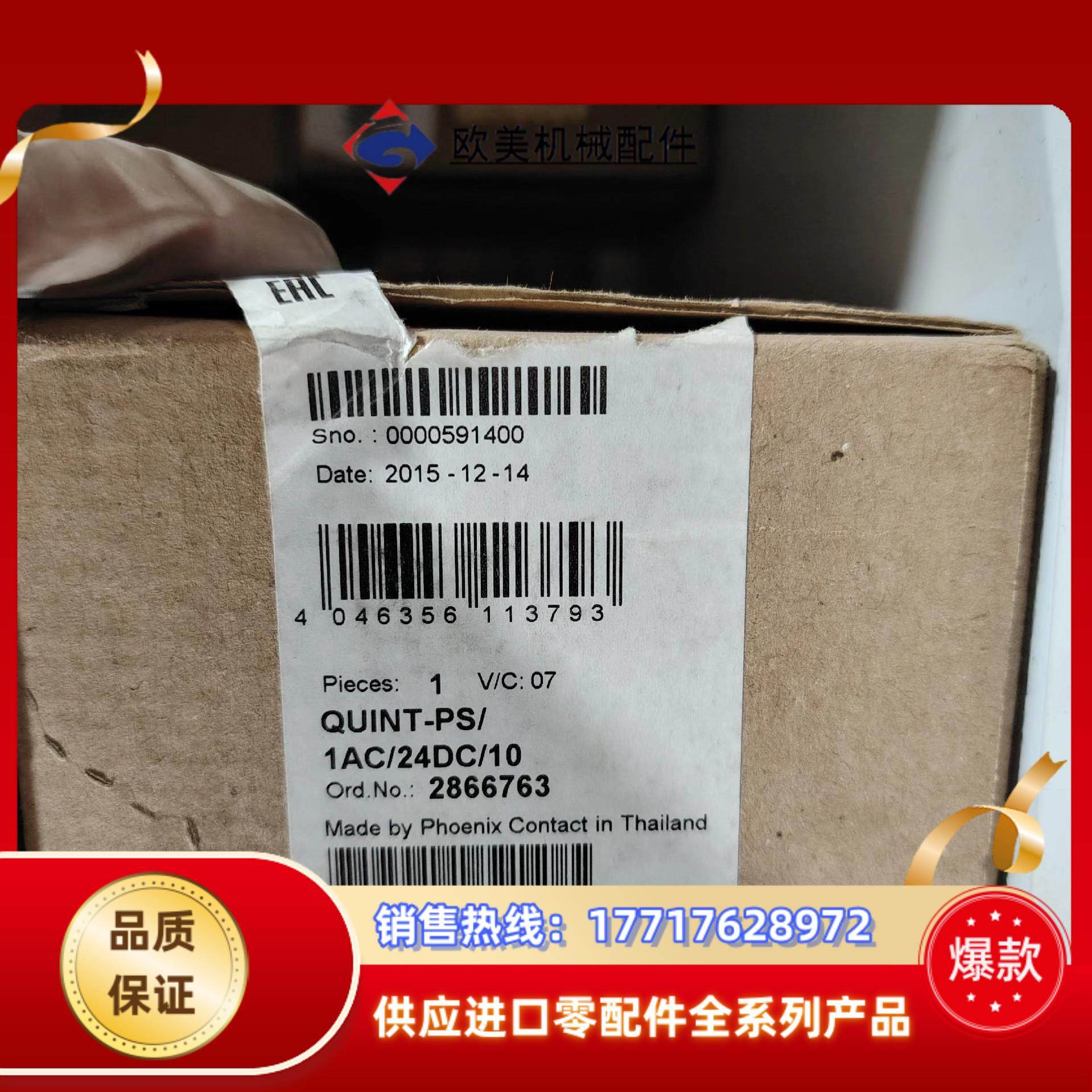 菲尼克斯QUINT-PS1AC24DC10议价