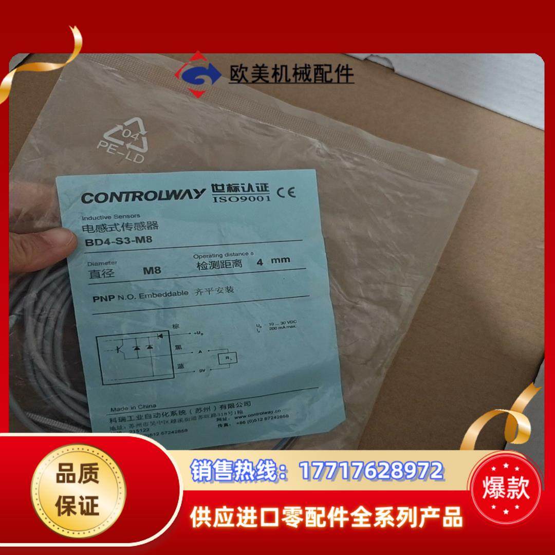 CONTROLWAY科瑞BD4-S3-M8长距离接近开关传感议价