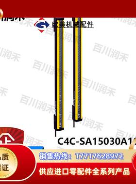 SICK德国C4C-SA15030A1000E光幕C2C-SA10530A10000正品议价