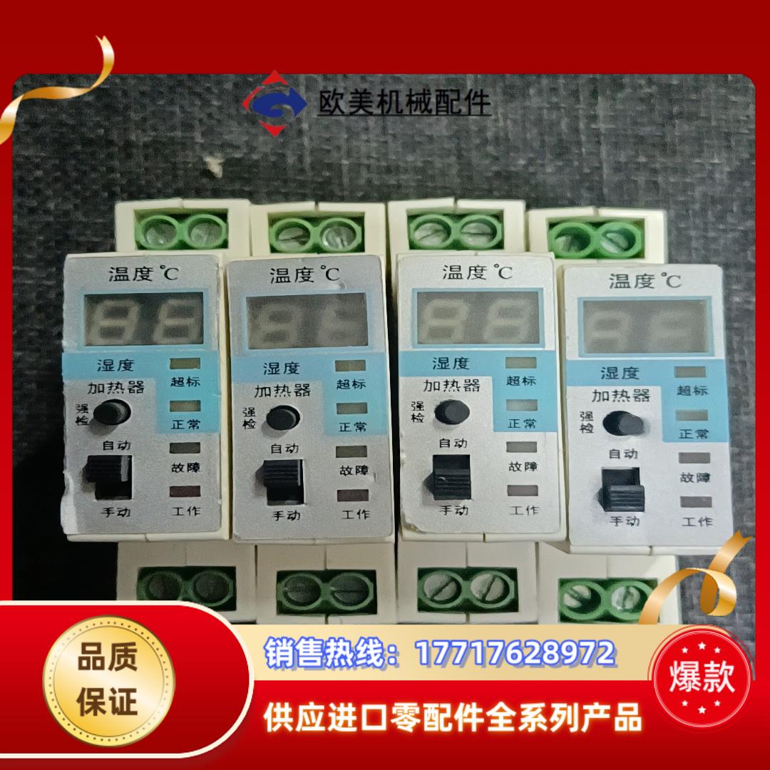 ZWS导轨式智能温度YZK220W-01WS温湿度凝露控制议价