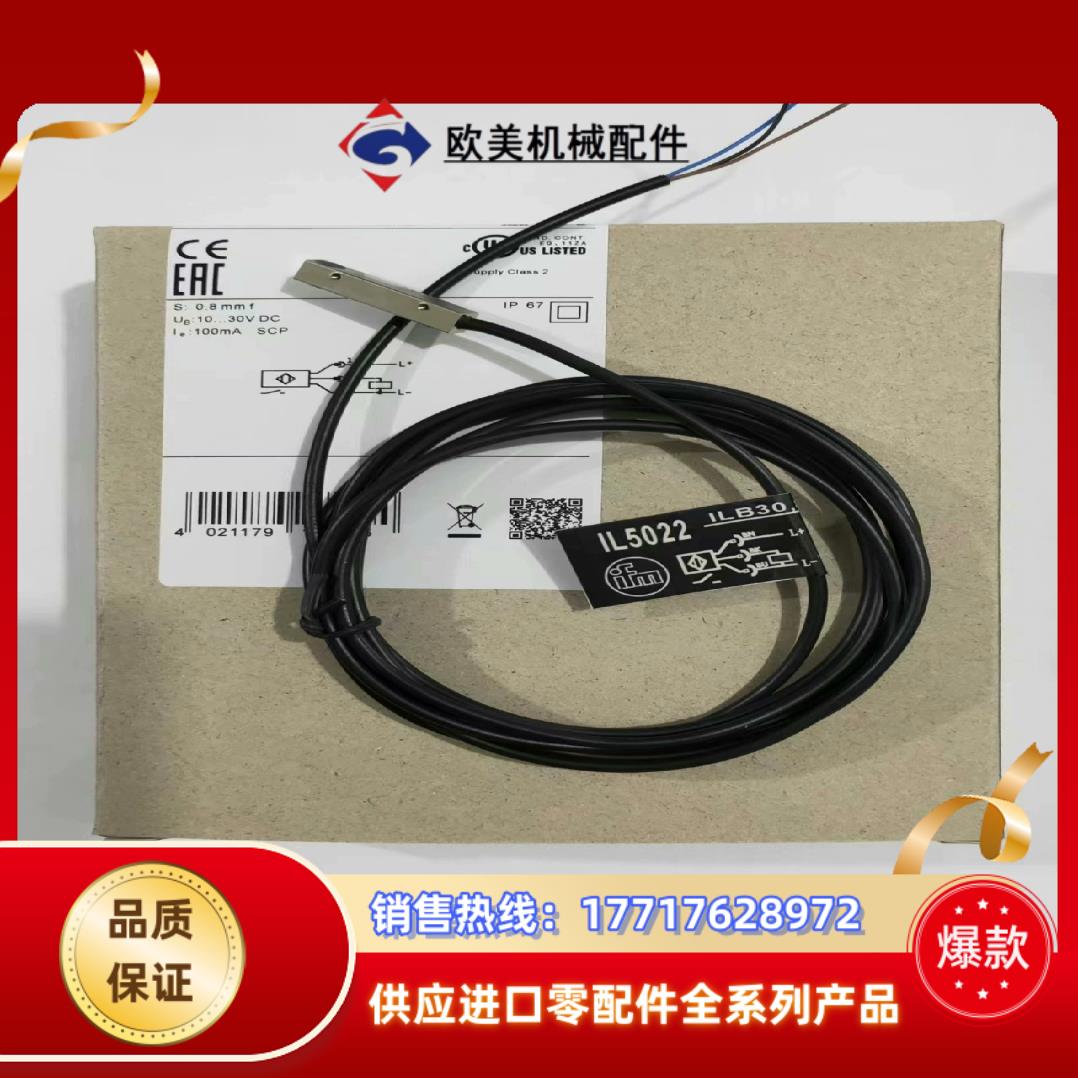 易福门电感式接近开关IL5004     IL5002议价