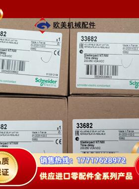 延时单33682 全新原装正品15只议价