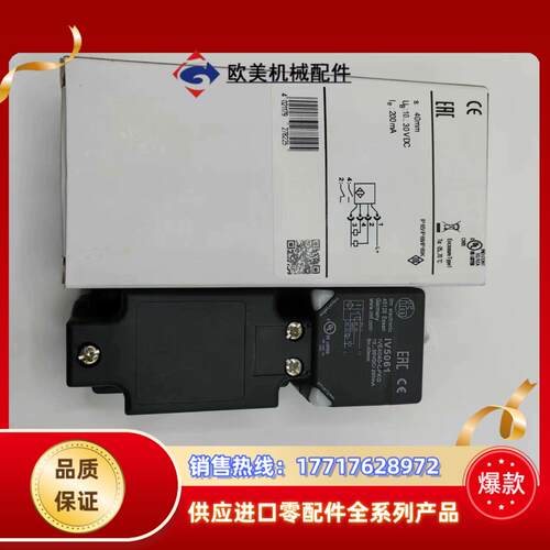 易福门全新接近开关IV5061IVE4040-CPK IV5议价
