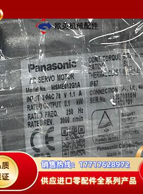 A5 MSME012G1A100W电机议价