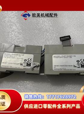 DVP08HN11R DVP16HM11N台达PlC议价