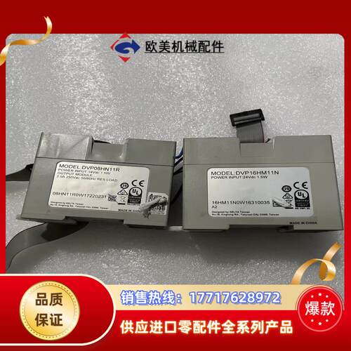 DVP08HN11R DVP16HM11N台达PlC议价