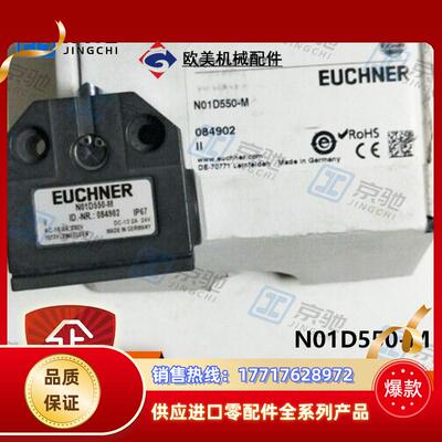 N01D550-Meuchner精密单体行程开关084902全新现货询价议价