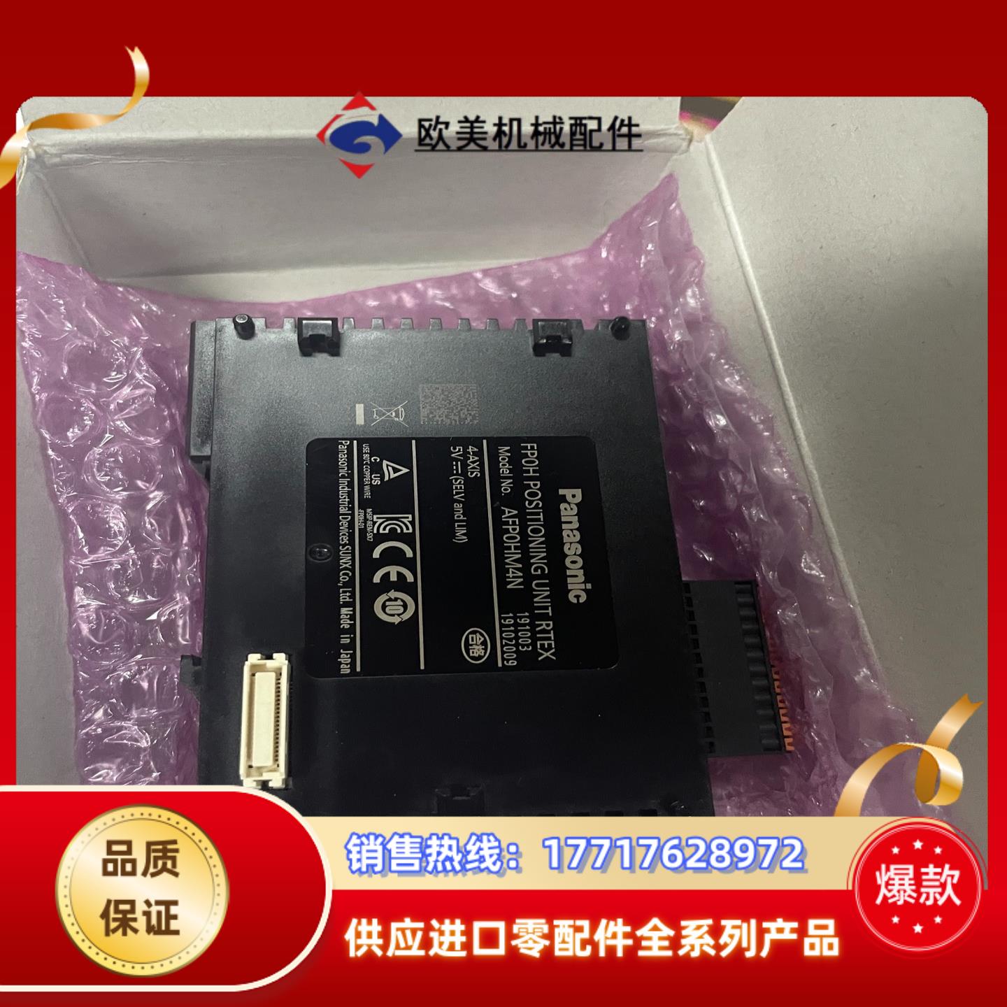 全新PLC   AFP0HM4N全新原装未使用有意向可议价