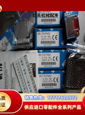 12德国原装SICK 6010190 WL170-P430 光电开关 现货议价