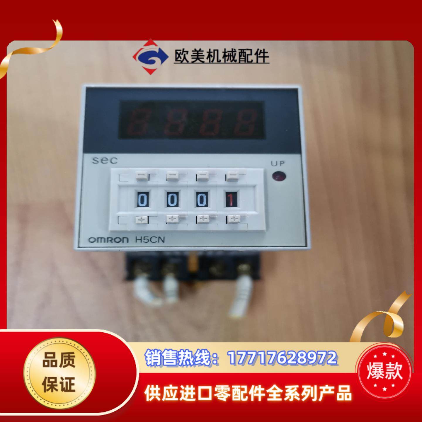 时间继电器H5CN-XBN  TIMER  时间继电器成议价