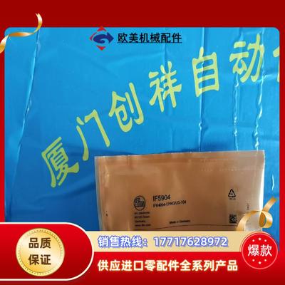 IF5904现货IFM全新IF5904议价