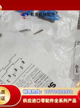 SICK光电开关GSE6-P4111型4套55I7议价