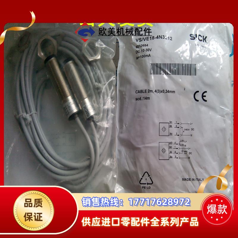 126013695 VS/VE18-4P3240,VS/VE18-4P3140原装现货 德国议价