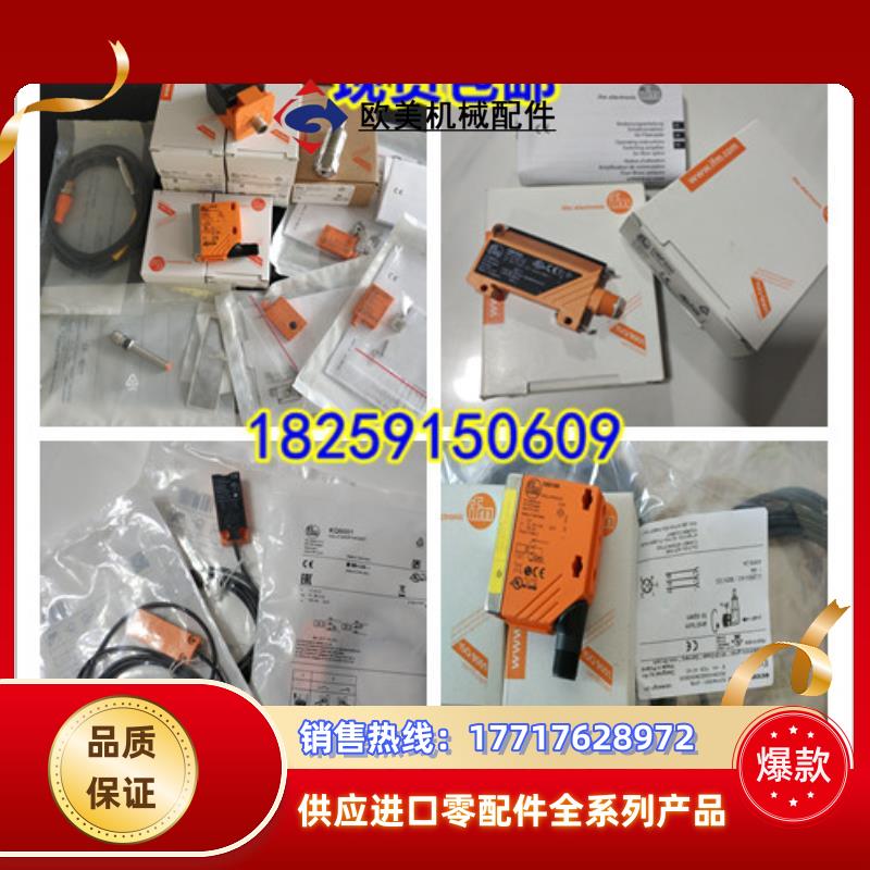 O5H502 O5H503 O5H504 O5H51A O5H700 德国IFM易福门 原装议价