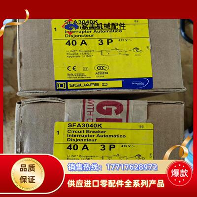 SFA3040K断路器40A 3P 全新议价
