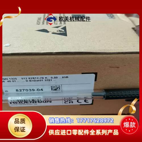 原装海德汉编码器EQN1325 512现货销售ID8270议价