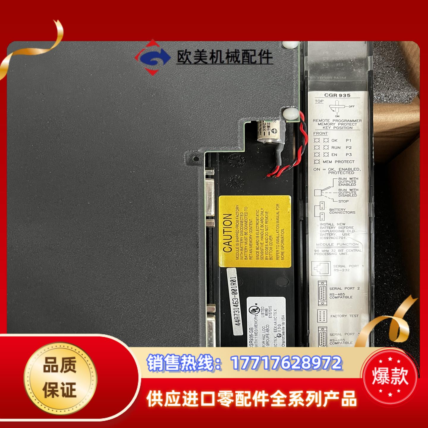 IC697CGR935现货85新非……议价