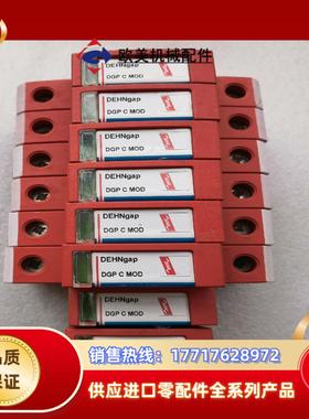 盾牌DEHN防雷模块DGP C MOD  952060议价
