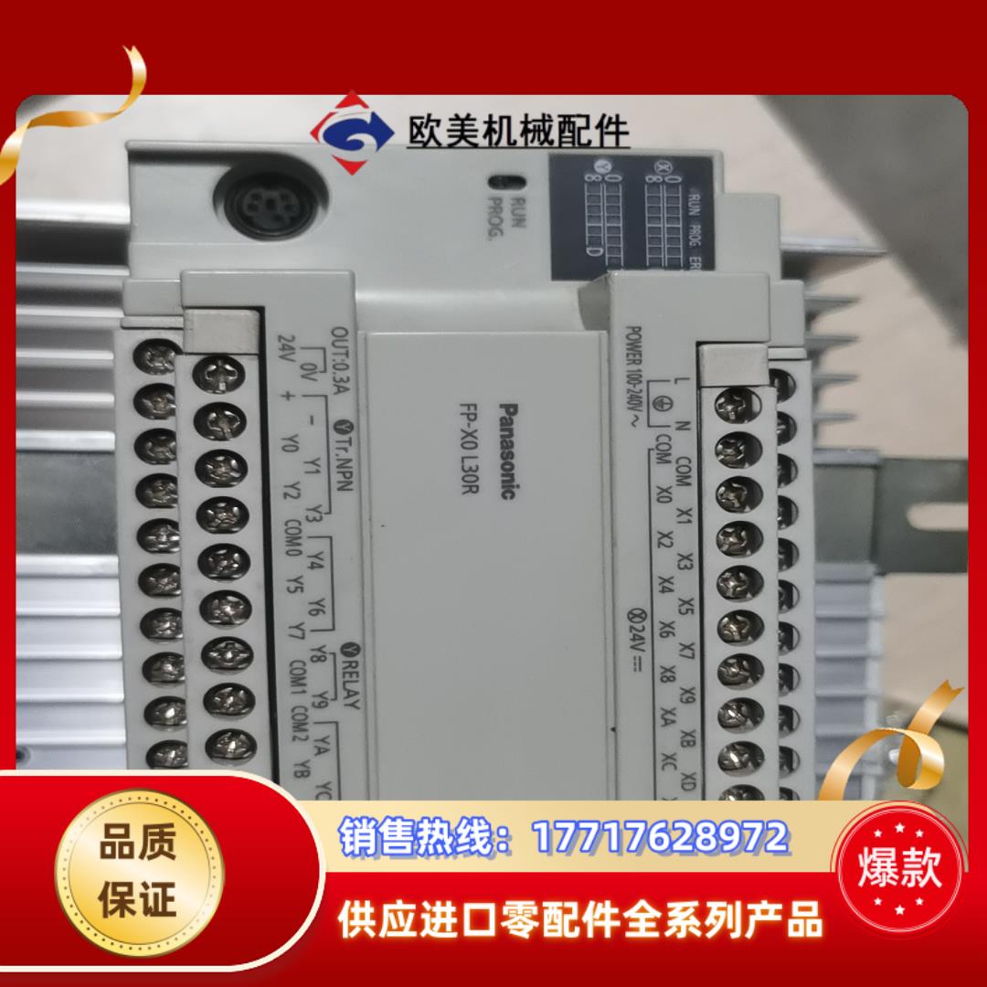 PLCAFPX0L30R-F刚完好无损议价