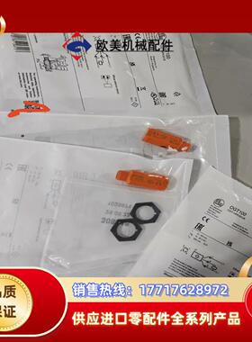 OGT100全新原装德国ifm易福门OJ5126议价
