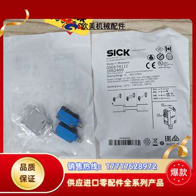SICK西克GSE6-P4112货号1052450全新原装多议价