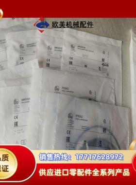 易福门MK5328 MK5310 MK5101 IY5045议价