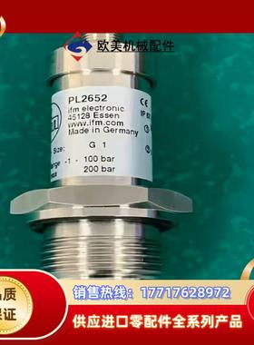 压力传感器PL265215435423PY2006议价