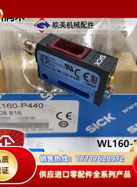 SICK德国WL160-P440光电传感器订货号6008816全新正品议价