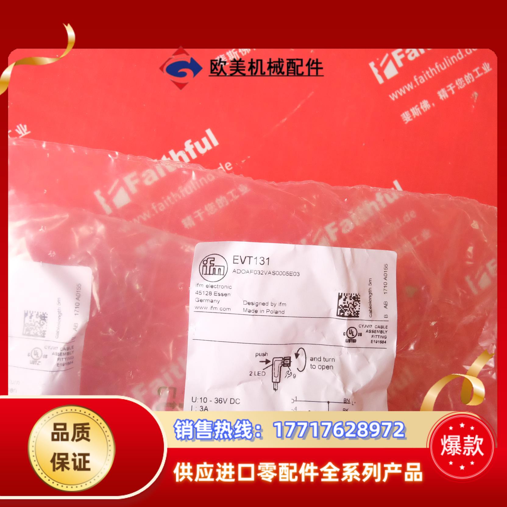 IFM EVT131 易福门全新连接线 ADOAF032VAS0005E03 M8 3芯议价