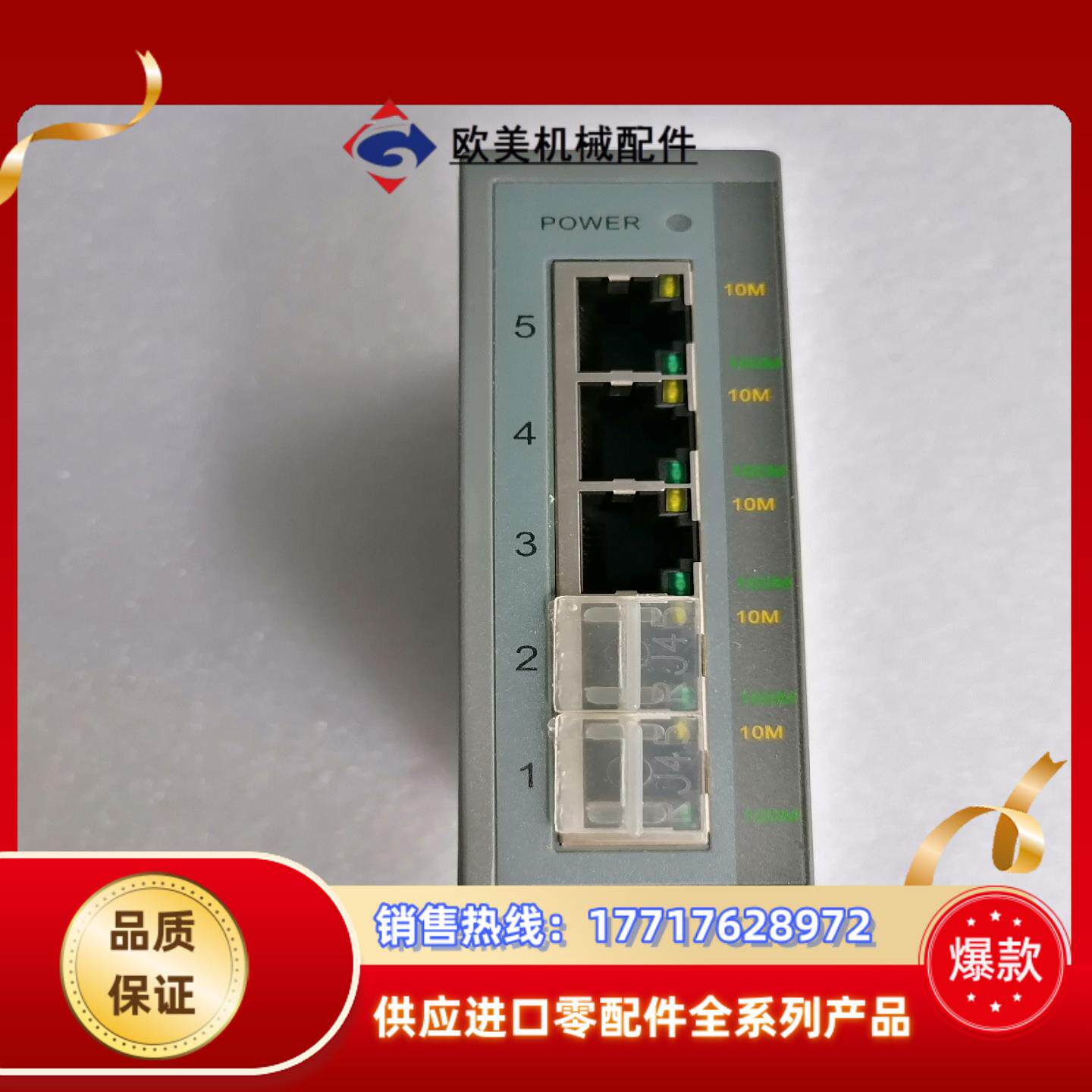 NS-205五端口以太网交换机