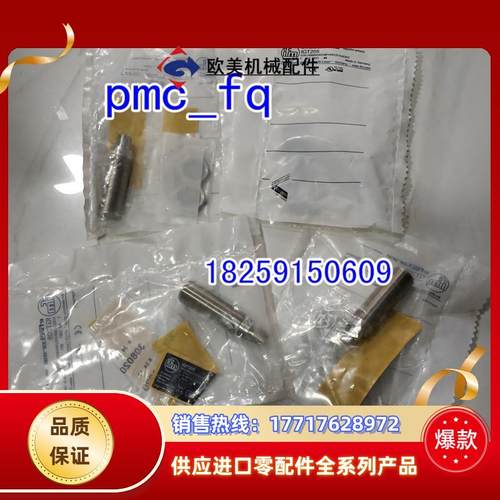 IL5003 IL5004 IL5005 IL5010 IL5012 德国IFM易福门 原装议价