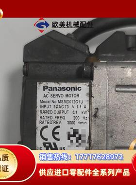 A5 100w电机MSMD012G1U设备成色如议价